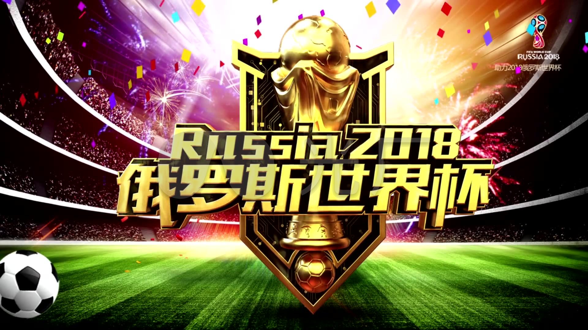 的经