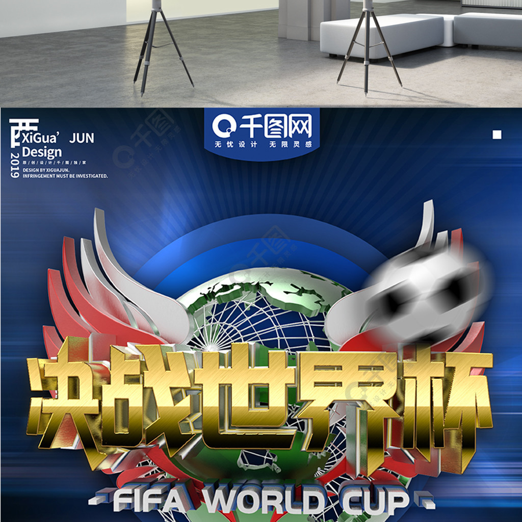 提速的